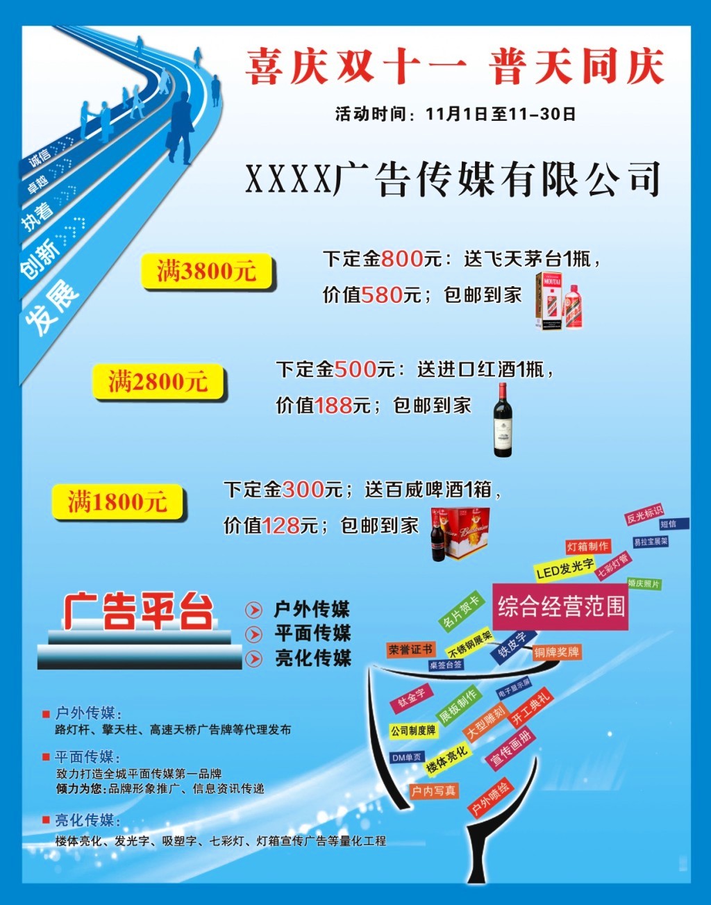 高效觸達(dá)，精準(zhǔn)營(yíng)銷 專業(yè)廣告宣傳單發(fā)布指南